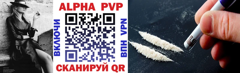 Alfa_PVP Соль  Тында 