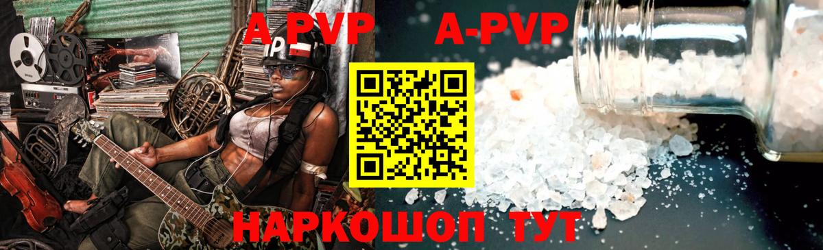 Тында  Alpha-PVP Соль  А ПВП VHQ  Вход с VPN 