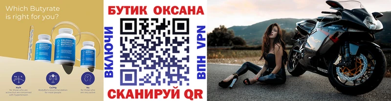 даркнет сайт  Тында  Бутират 99% 