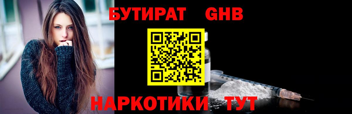 Бутират вода  Бутират  Тында  Вход с VPN 