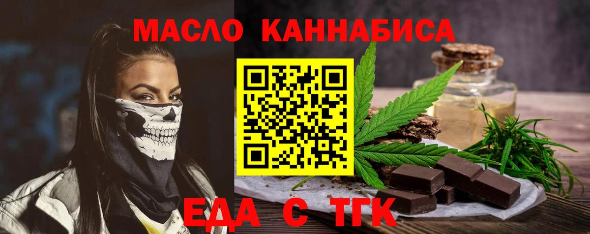 Canna-Cookies марихуана Тында