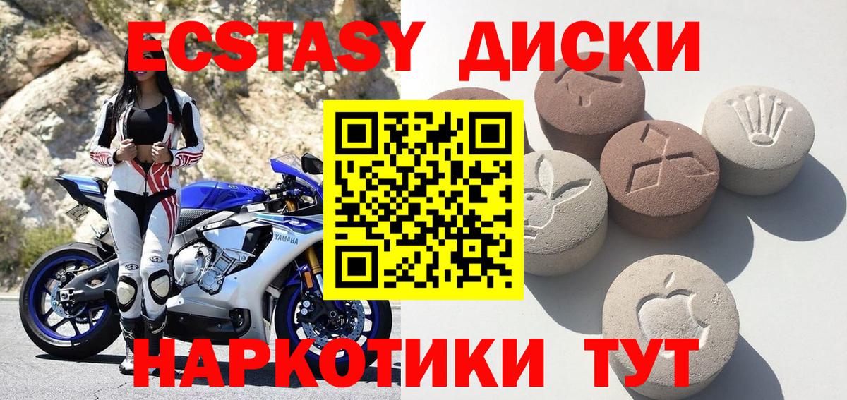 ЭКСТАЗИ XTC Тында