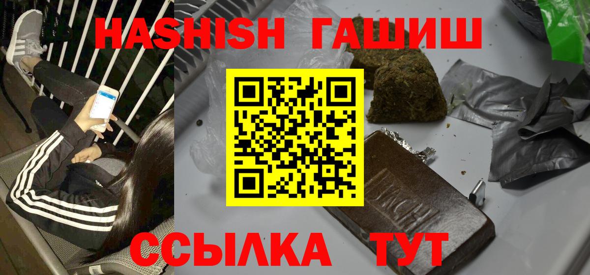Тында  ГАШ Ice-O-Lator  Вход с VPN  ГАШ 40% ТГК 