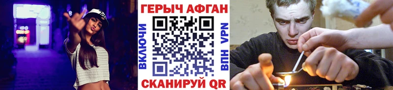 ГЕРОИН хмурый  Тында 