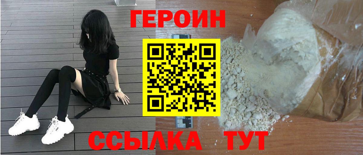 Героин Афган Тында