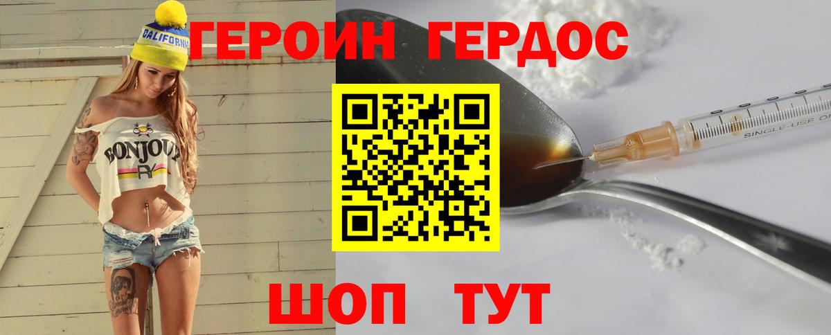 Тында  ГЕРОИН Heroin  Вход с VPN 