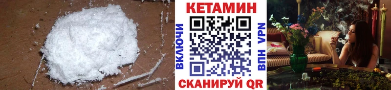 Кетамин ketamine это как зайти Тында дарнет шоп