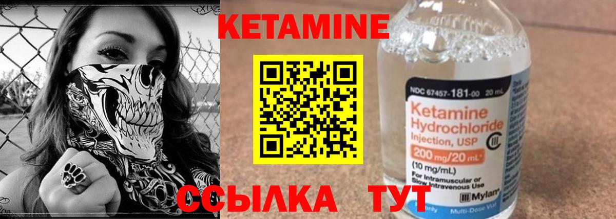 Кетамин VHQ  КЕТАМИН VHQ  Вход с VPN  Тында 