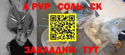 кристаллы Славгород