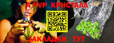кристаллы Славгород