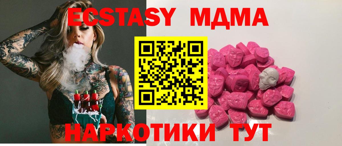 Тында  МДМА молли  Вход с VPN  MDMA  MDMA Molly 