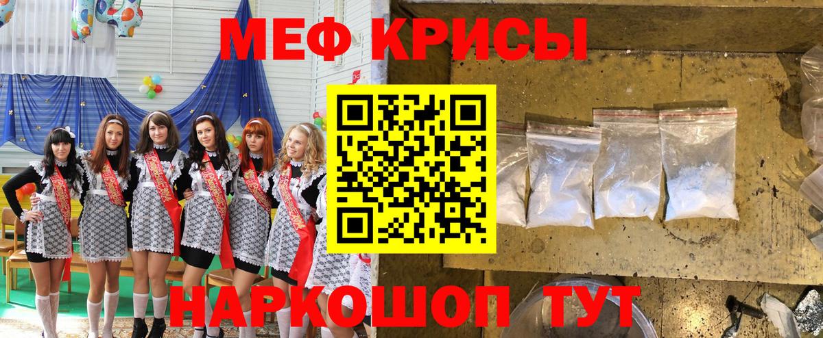 Меф кристаллы Тында