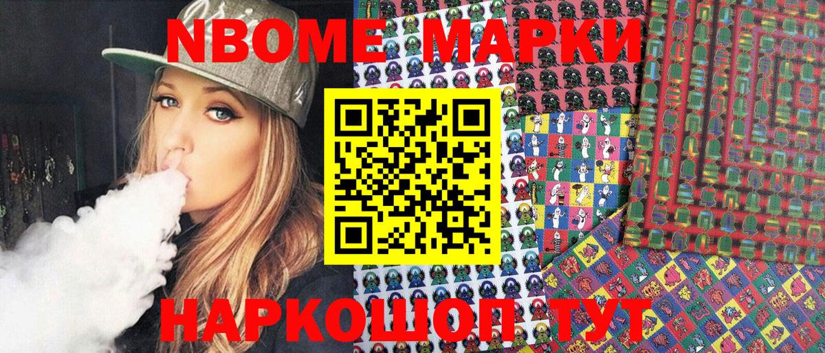 Марки N-bome 1,8мг  Вход с VPN  Марки N-bome 1,8мг  Тында 