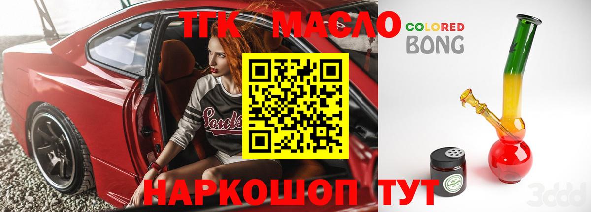 ТГК Wax Тында